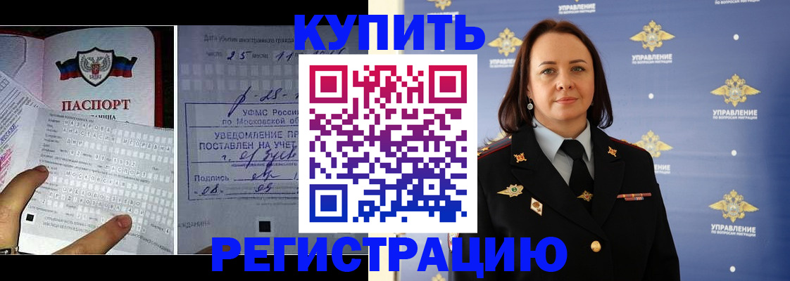 временная регистрация для школы в Михайлове