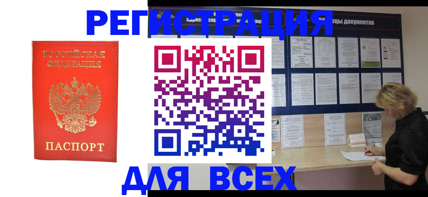 временная регистрация в Михайлове