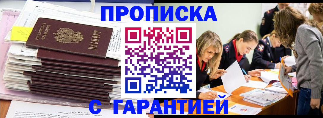 временная регистрация законно в Михайлове