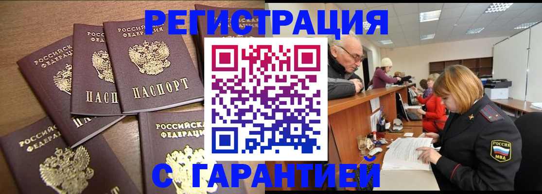 временная регистрация гарантия в Михайлове
