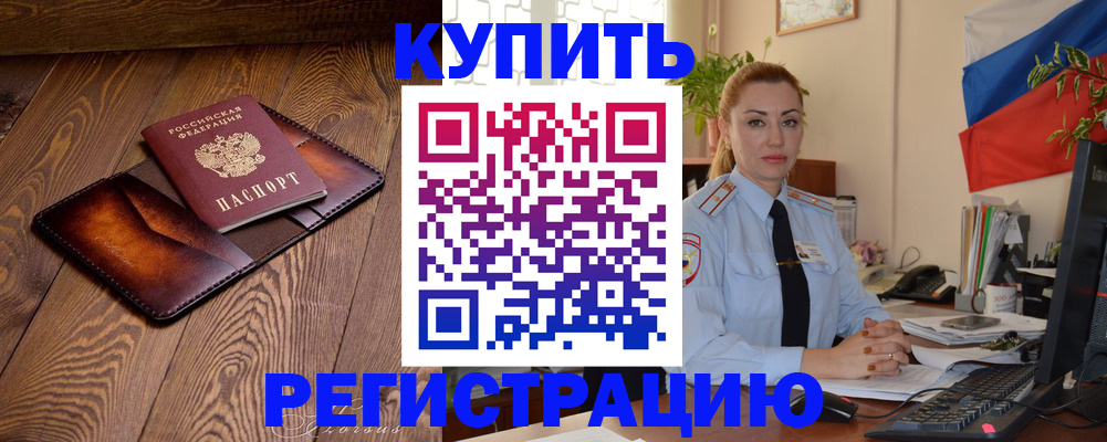 прописка в квартире в Михайлове